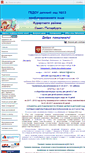 Mobile Screenshot of 13ktspb.caduk.ru