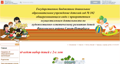 Desktop Screenshot of 102frspb.caduk.ru