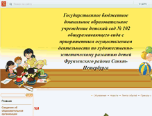 Tablet Screenshot of 102frspb.caduk.ru