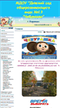 Mobile Screenshot of mdou13.caduk.ru