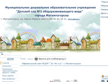 Tablet Screenshot of detskiisad1.caduk.ru
