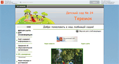 Desktop Screenshot of 24ktspb.caduk.ru