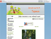 Tablet Screenshot of 24ktspb.caduk.ru